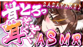 【耳責めASMR/黒3dio】お腹の音おおいかも、気にしたら負けです【東雲めと/AVtuber】