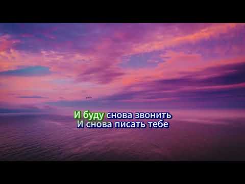 Караоке: Просто — сложно МОТ, TONI (prod. by Роман Бестселлер) (Минус, Текст песни, Instrumental)