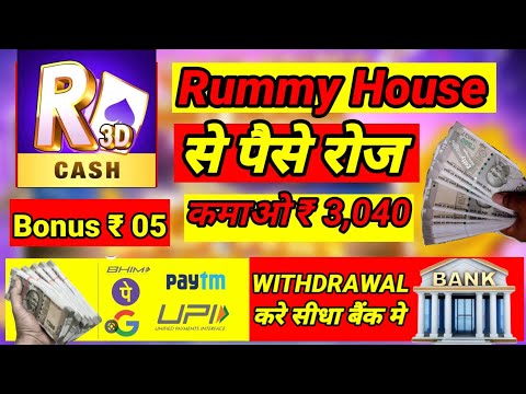 Rummy House APK