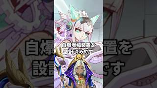 ツタンのギャグ自爆の火力を更に高めようとするナウクラテー【FGO】