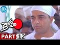 Drohi Full Movie Part 12 Kamal Hassan Arjun Gautami P C Sreeram Mahesh Mahadevan