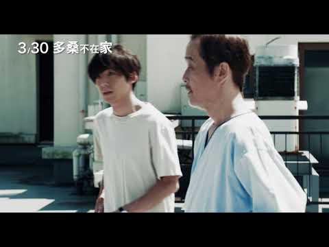 現貨電影dm 宣傳小海報 多桑不在家 贈送電影早場優惠券齊藤工高橋一生中川雅也松岡茉優lily Franky 露天拍賣 現貨電影dm 宣傳小海報 多桑不在家 贈送電影早場優惠券齊藤工高橋一生中川雅也松岡茉優lily Franky 露天拍賣