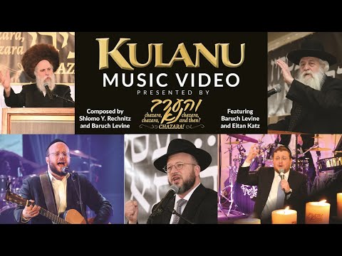 "Vhaarev Na" along with S.Y. Rechnitz, Baruch Levine, and Eitan Katz Presents “KULANU”