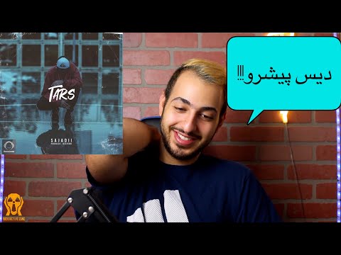TARS SAJADII REACTION VIDEO (DISS PISHRO) - واکنش به ترک ترس از سجادی (دیس پیشرو)