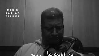 موجوع قلبي حالات واتس اب عزف
