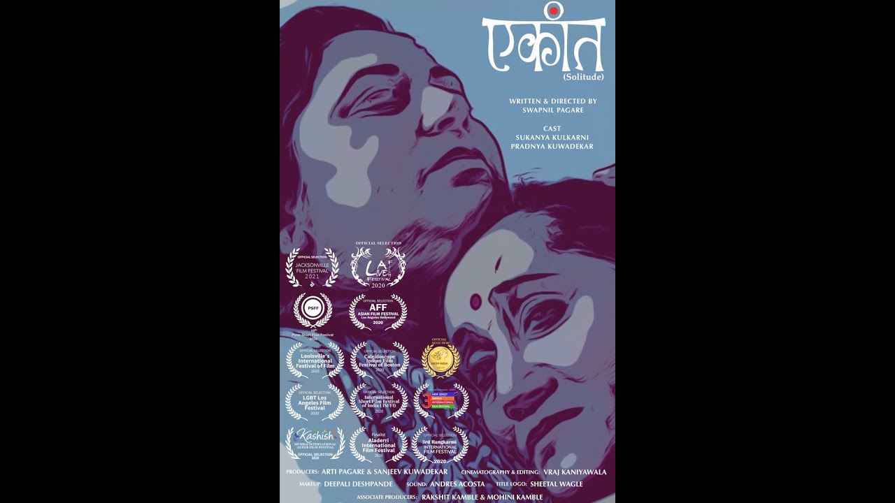 Ekaant एकांत (Solitude) Trailer | Swapnil Pagare