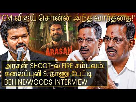 "வேற ஒரு முகத்தை பார்ப்பீங்க..! CM விஜய் செய்யப் போகும் மாற்றம்!" கலைப்புலி தாணு பேட்டி