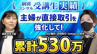 上野さん（1回目）の対談