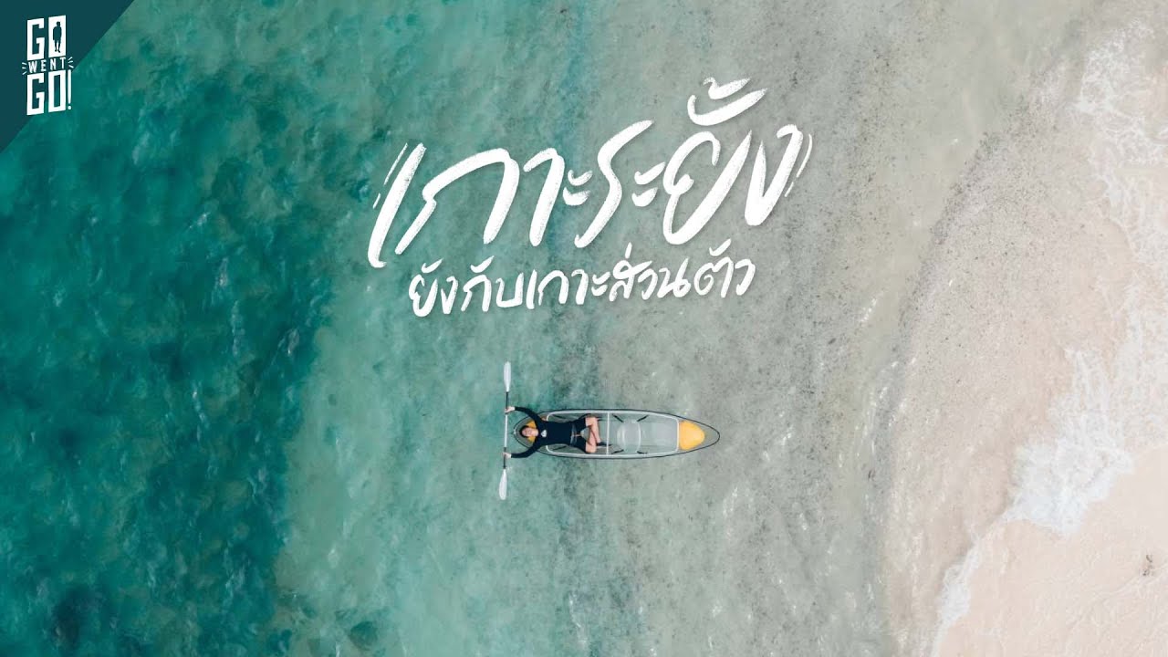 Ko Rayang Nok