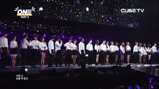 180707 Cube TV All Artists - Follow Your Dreams (한걸음) @ 2018 United Cube Concert ONE