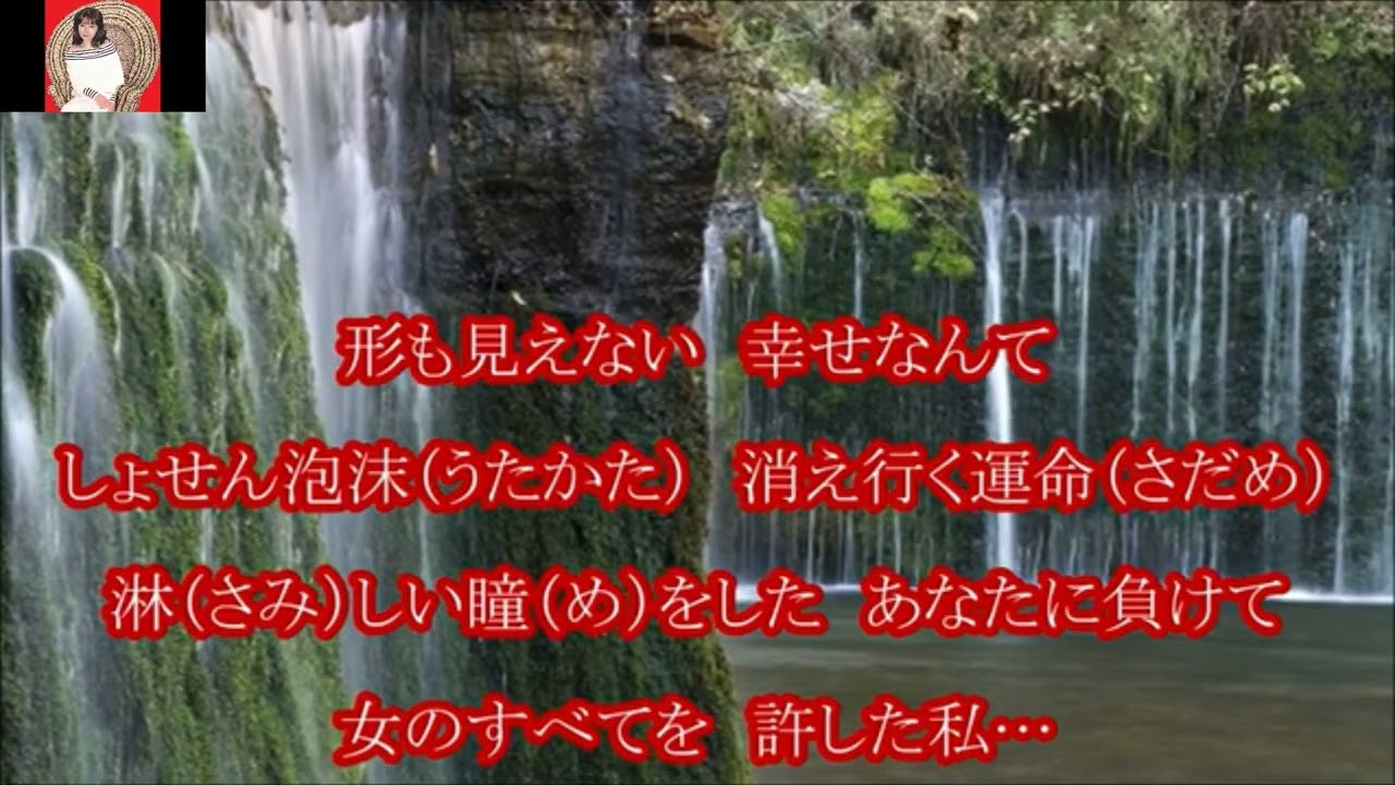【新曲】【白糸恋情歌】葵かを里：カバー後藤ケイ♪
