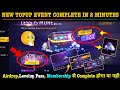 Less Is More Topup Event New 520 Diamond Top Up Event Level Up Weekly Airdrop Se Complete Hoga FF