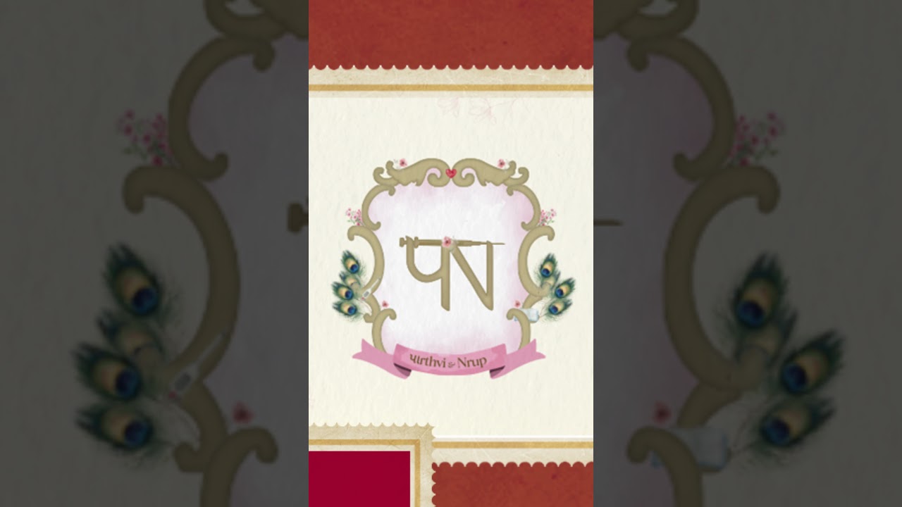 Monogram Animation | Wedding Monograms | Morphic Wedding