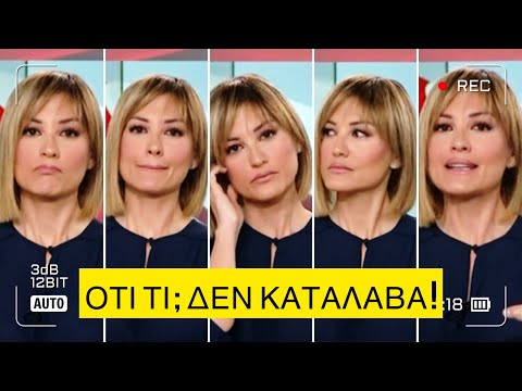 Όλες οι ΦΡΙΚΕΣ που έφαγε η Ράνια Τζίμα από τις βλακείες που έλεγε ο Πρετεντέρης