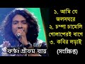 Pritam Roy - Song : Ami Je Jalshaghare, Champa Chameli Golaperi Bagee, Kobir Lorai | প্রীতম রায় গ