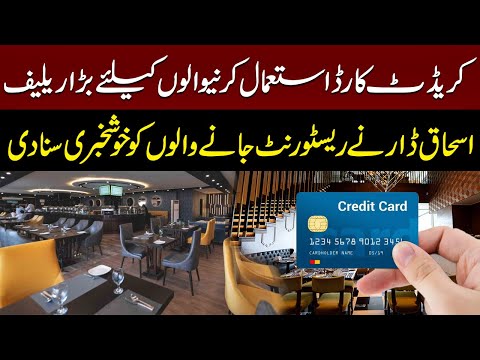 Ishaq Dar announces relief for public paying through credit card in restaurants | PNN News