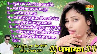 Download lagu Supar Hit Dj Rasiya || Dinesh Gurjar ( Tiger ) 2019 mp3 Download lagu Supar Hit Dj Rasiya || Dinesh Gurjar ( Tiger ) 2019 mp3