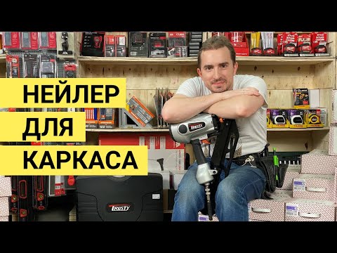 Пневматический нейлер Trusty AF-0034N