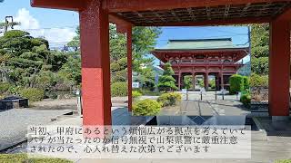 青梅から甲州善光寺まで原付で行ってみた