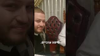 מאיר אדלר כפי שלא שמעתם מעולם! סודות המקצוע של מאיר!