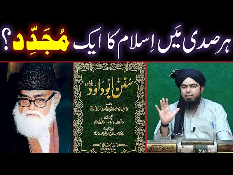 Is Saadi Ka Mujadid Moulana Maududi - Muhammad Ali Mirza خلافت و ملوکیت