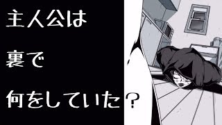 【女性実況】主人公の裏の顔？【監禁中】#10