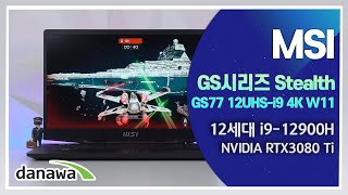 MSI GS시리즈 Stealth GS77 12UHS-i9 4K W11 (SSD 1TB)_동영상_이미지