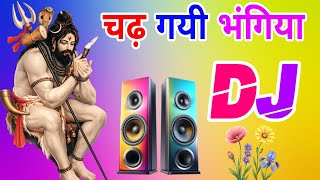 Download lagu Chad Gayi Bhangiya Sabhal Bhole Dj Remix Song Dholki Mix Bhole Baba Dj Song Dj Ramkishan Sharma mp3 Download lagu Chad Gayi Bhangiya Sabhal Bhole Dj Remix Song Dholki Mix Bhole Baba Dj Song Dj Ramkishan Sharma mp3