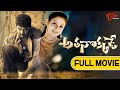 Athanokkade Full Length Movie Kalyan Ram Sindhu Tulani TeluguOne