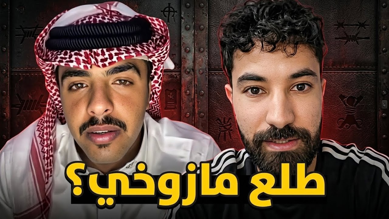 تيكتوكر أردني يتعرض للإبتزاز