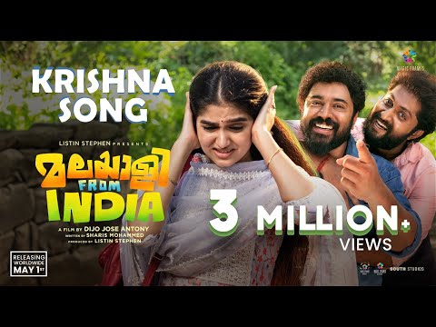 Krishna Song - Malayalee From In..