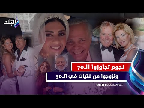 محمود عامر أحدثهم..فنانين وقعوا في فخ الحب بعد الـ70