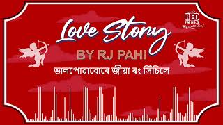 Download lagu ভালপোৱাবোৰে জীয়া ৰং সিঁচিলে | REDFM LOVE STORY BY RJ PAHI | mp3 Download lagu ভালপোৱাবোৰে জীয়া ৰং সিঁচিলে | REDFM LOVE STORY BY RJ PAHI | mp3