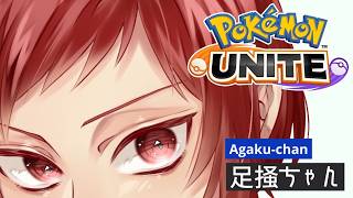 【ポケモンユナイト】こっそり【800～参加OK】