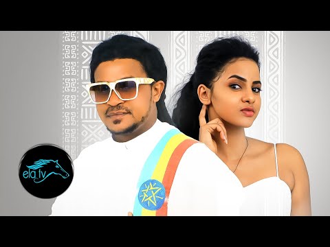 ela tv - Filimon Bekele - Yibidma'ye - Ethiopian Music 2020 - ( Official Music Video )
