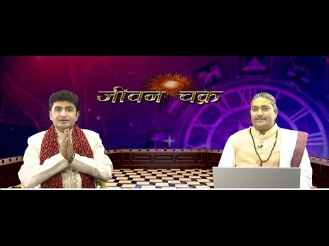 JEEVEAN CHAKRA | SHRIMAD BHAGWAT GRANTH