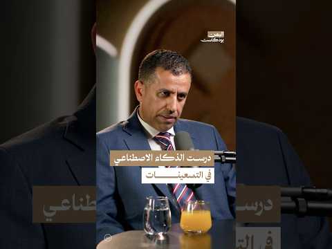 اليمن بودكاست