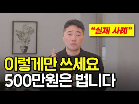 오늘은 글쓰기로 500버는 방법 알려드립니다 (실제 사례)