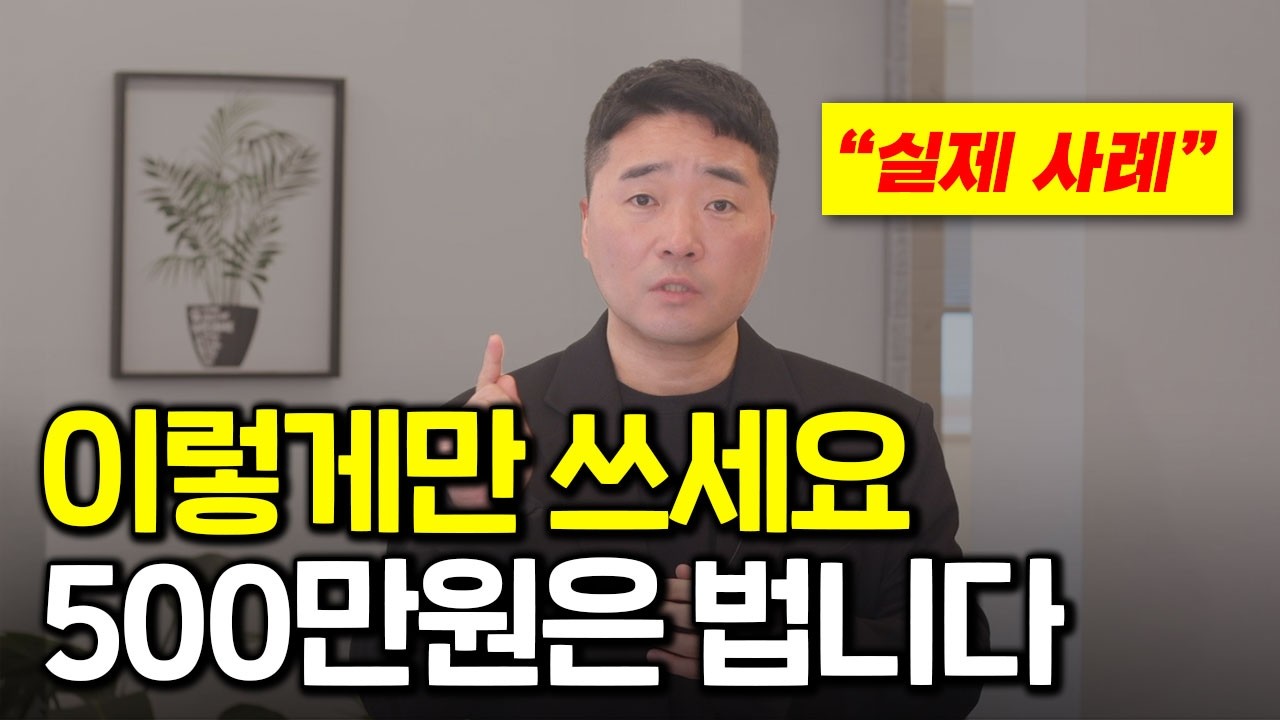 오늘은 글쓰기로 500버는 방법 알려드립니다 (실제 사례)