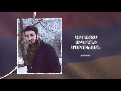 Ձեզ բացակա չենք դնի․ Աբրահամ  Մարուխյան