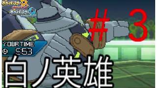 【ポケモンUSM】ゴルーグと制すシングルレート＃３【実況動画】
