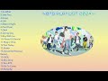 作業用BGM BTS PLAYLIST 2024