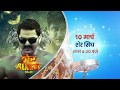 Jila Top Me Dekhi Pawan Singh Ka Blockbuster Movie Sher Singh 10th March Tuesday At 6 30 PM
