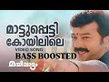 Maattupetti Koyilile Bass Boosted