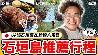 [問卦] 沖繩屌打墾丁？！哪邊好吃好玩推