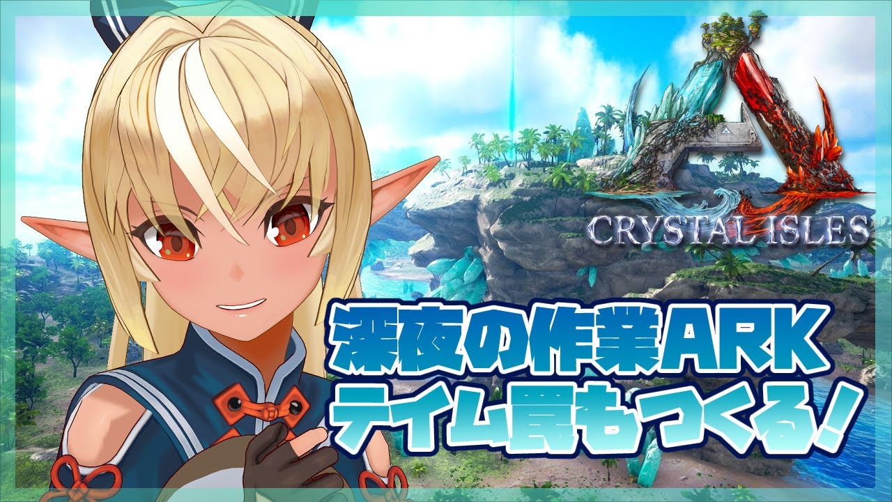 【ARK】睡眠導入作業で快眠?眠れない子おいで!【ホロライブ/不知火フレア】