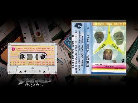 በሃሩ ቃኜ ፣ራሄል ዮሐንስ ( ተይ ማነሽ ) 1983