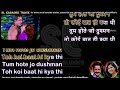Aakhir Tumhe Aana Hai Zara Der Lagegi Clean Karaoke With Scrolling Lyrics