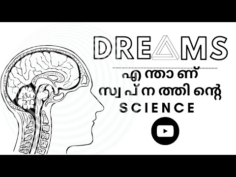 SCIENCE BEHIND DREAMS IN MALAYALAM|Malayalam Explanation |Dream Theory & Brain |Salva Veritate