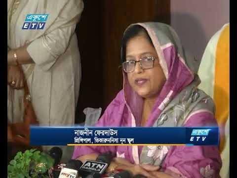 ভিকারুননিসায় প্রভাতী শাখার প্রধান শিক্ষক সাময়িক বরখাস্ত